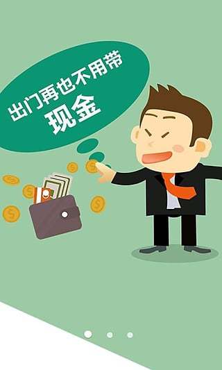 青城山app借款