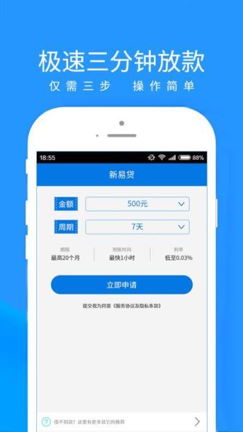 猪小贷贷款