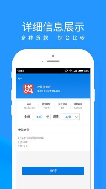 新易贷