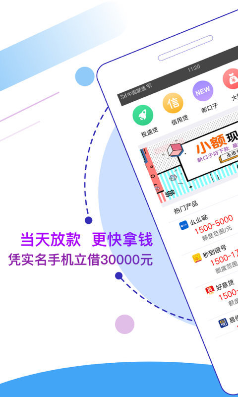 小红鱼app贷款