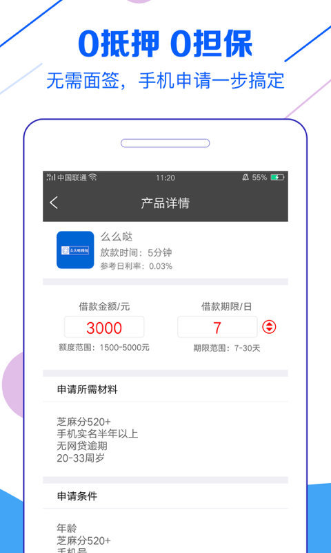 小红鱼app贷款