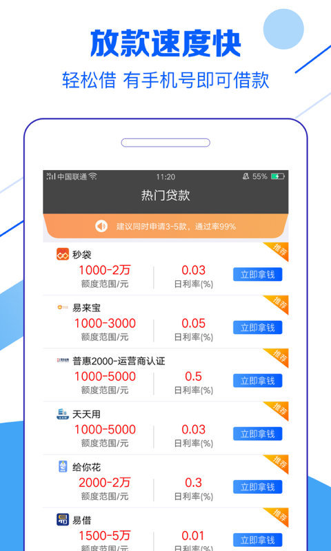 小红鱼app贷款