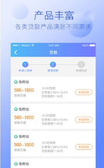 英雄分期贷款