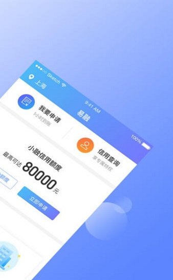 英雄分期贷款
