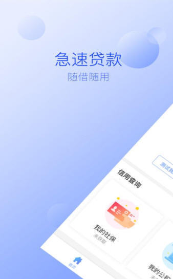 英雄分期贷款