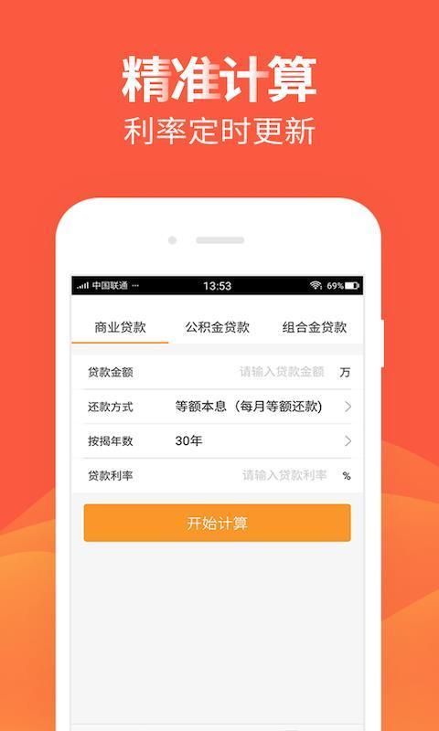 贷款王借款