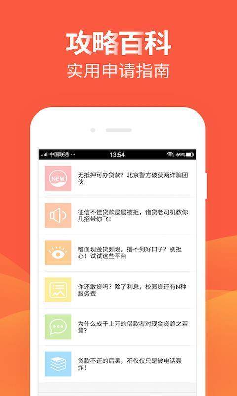 贷款王借款