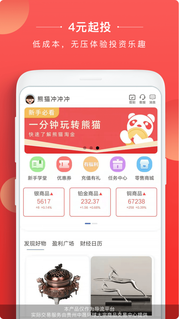 熊猫淘金最新版
