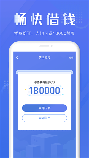 大麦钱包贷款