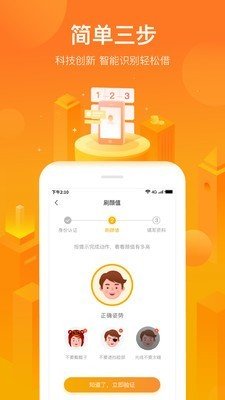 小花借款