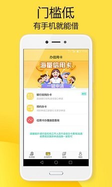 借来宝贷款