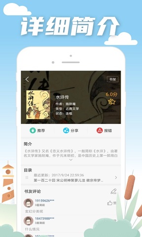 笔趣阁app蓝色版