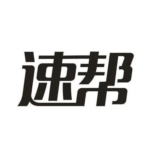 速帮分期贷款
