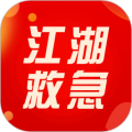 江湖救急借款