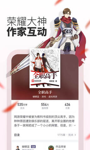 起点读书手机版app