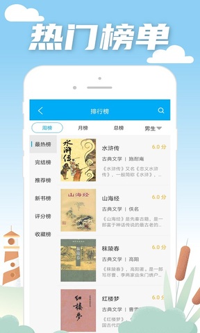 笔趣阁app蓝色版