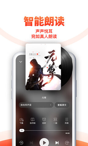 追书神器免费版app软件