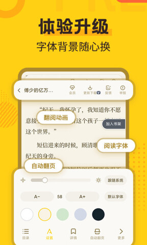 全民小说APP客户端