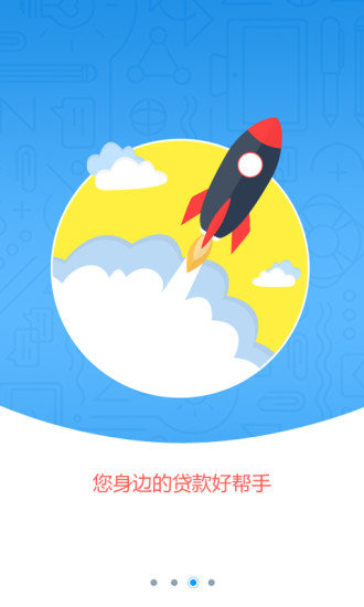 同城借贷款
