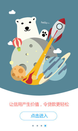 同城借贷款