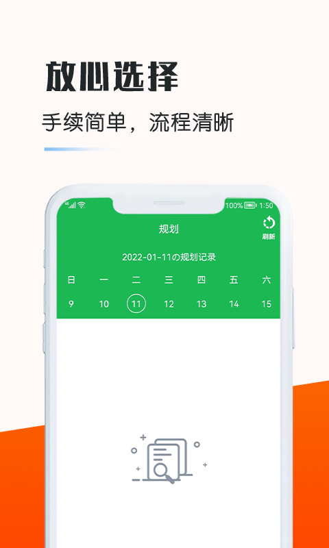 江湖救急借款