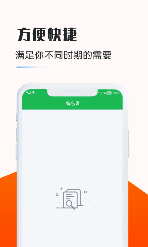 江湖救急借款