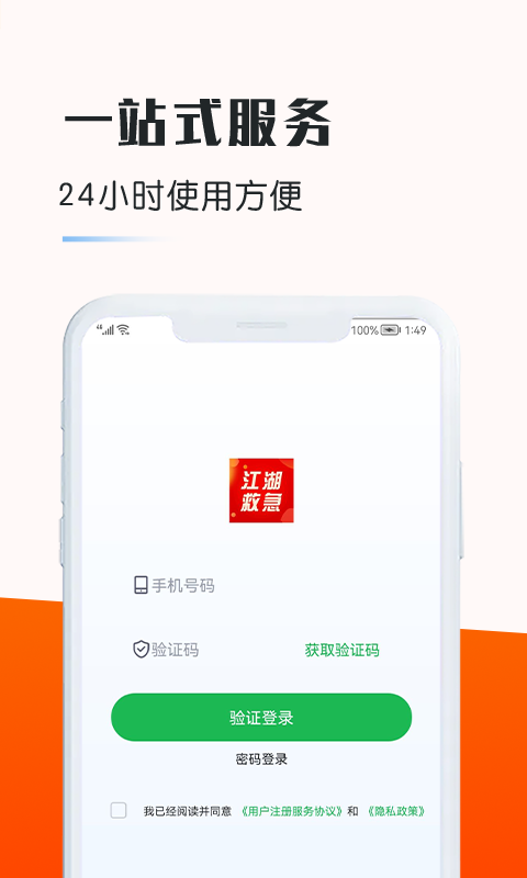 江湖救急借款