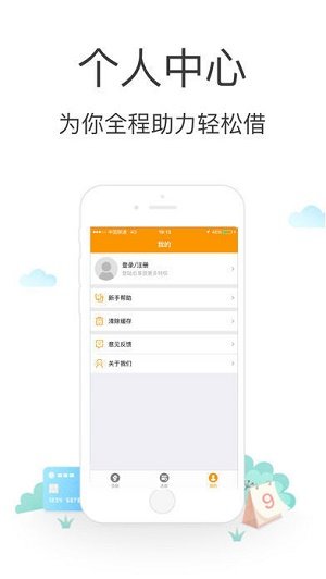 小金猪钱包贷款