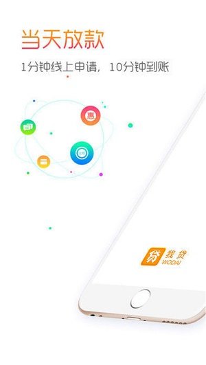 小金猪钱包贷款
