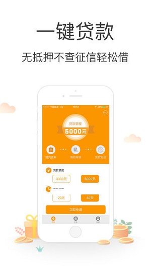 小金猪钱包贷款