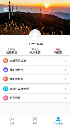 青年钱包贷款