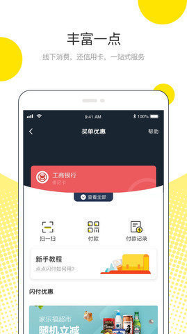 提钱游plus借款