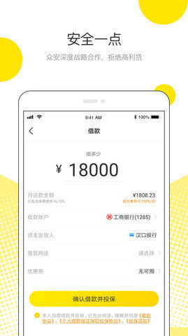提钱游plus借款