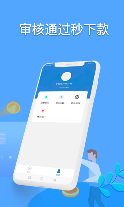 金蝉子贷款2022