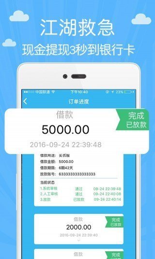 金蝉子贷款2022
