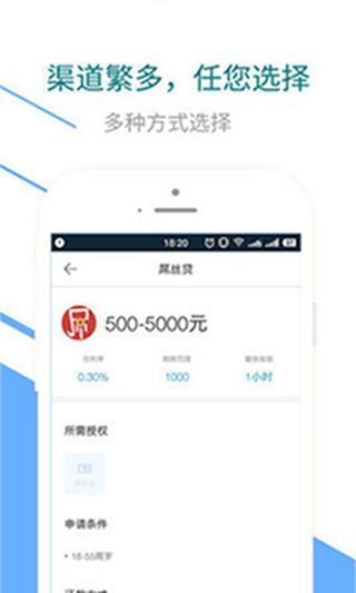 秒啦贷款