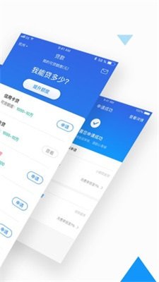 借你用借款