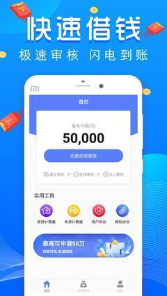 汇融花借款