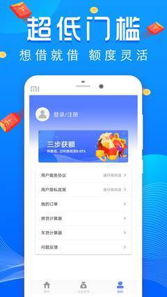汇融花借款