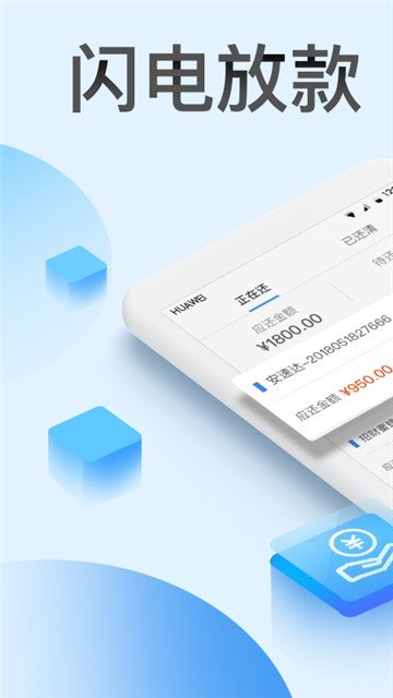 小丑鱼贷款
