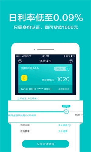 诸葛贷款2022