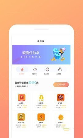 喜来钱贷款