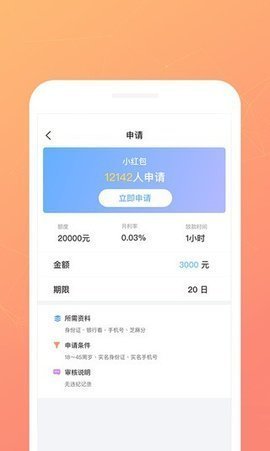 喜来钱贷款