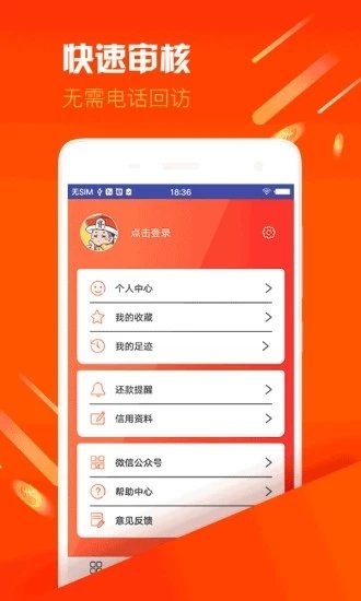 财庄借款