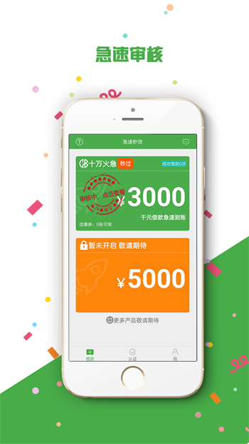 雅典娜钱庄