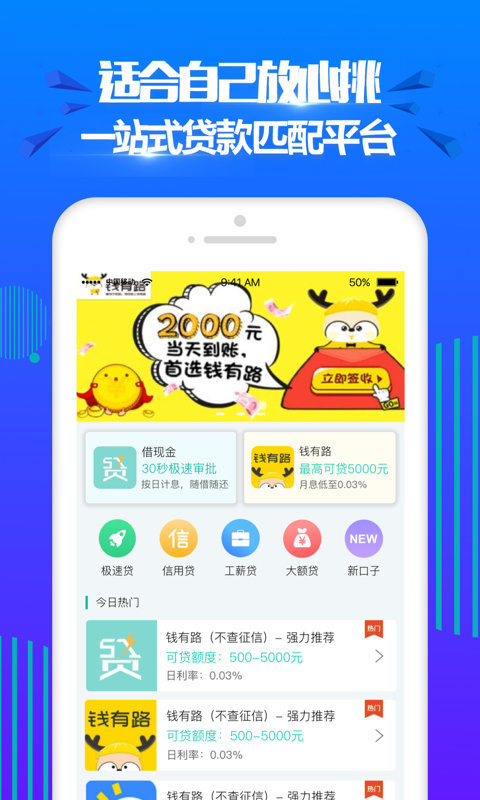 贷老大