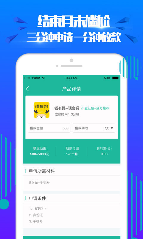 贷老大