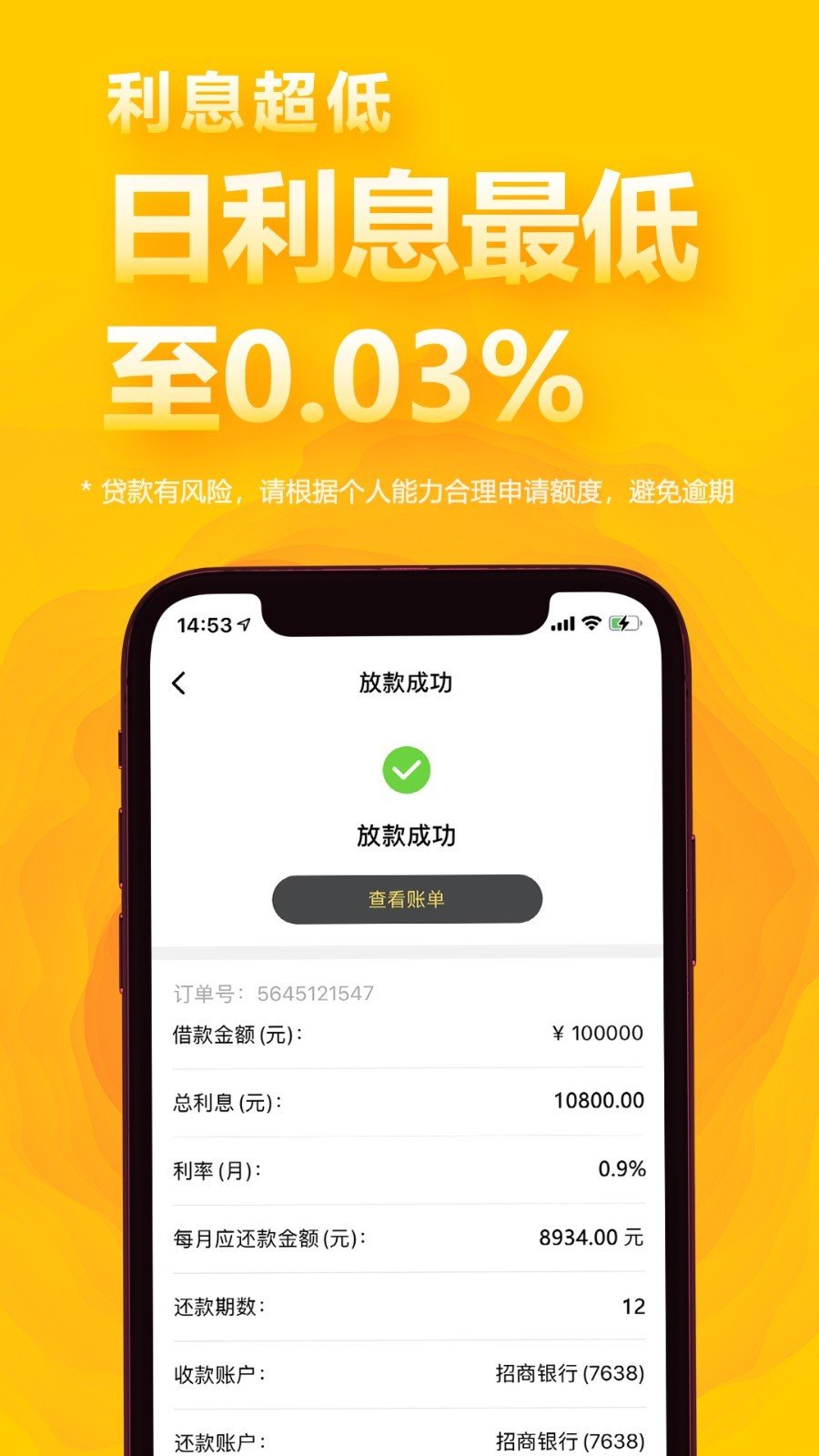 用呗