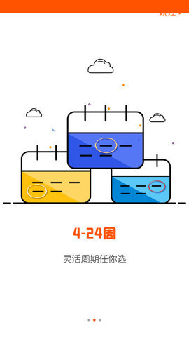 周周发薪贷