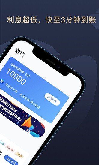 小象分期贷款